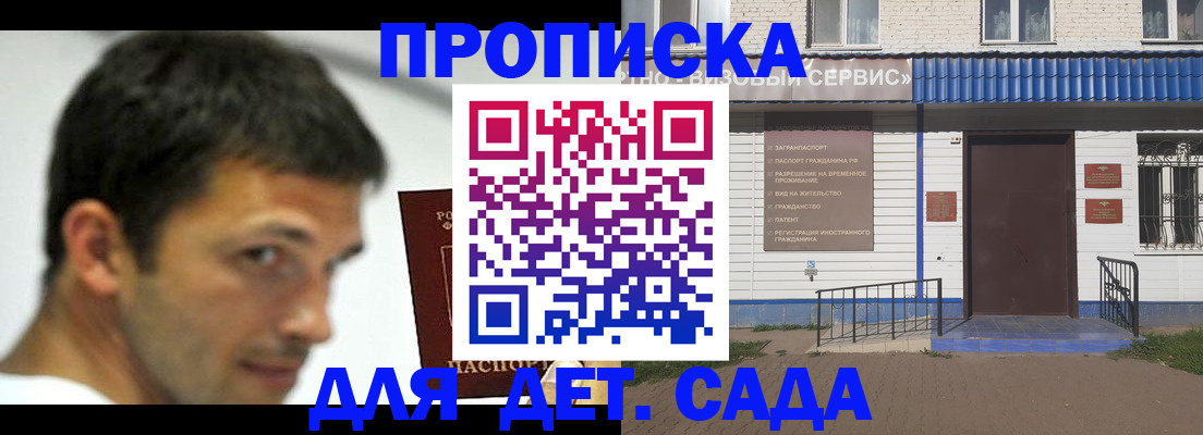 временная регистрация собственник в Сердобске