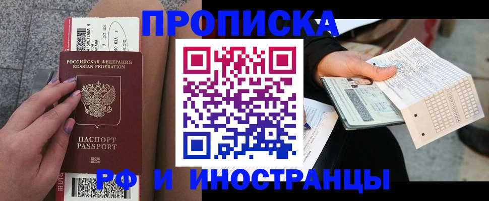 временная регистрация в квартире в Сердобске