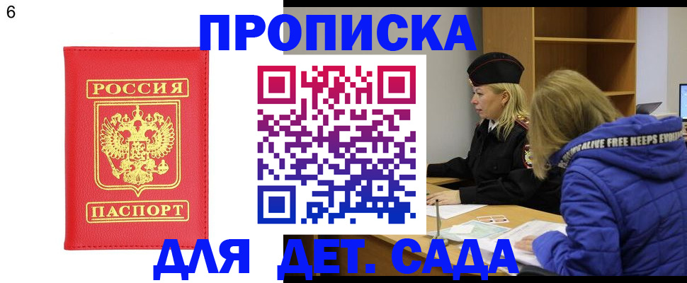 временная регистрация законно в Сердобске