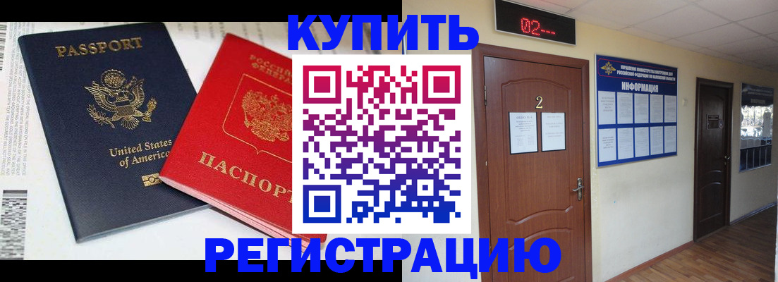 прописка 2025 в Сердобске