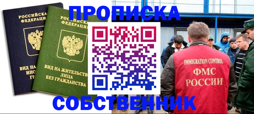 временная регистрация 2025 в Сердобске