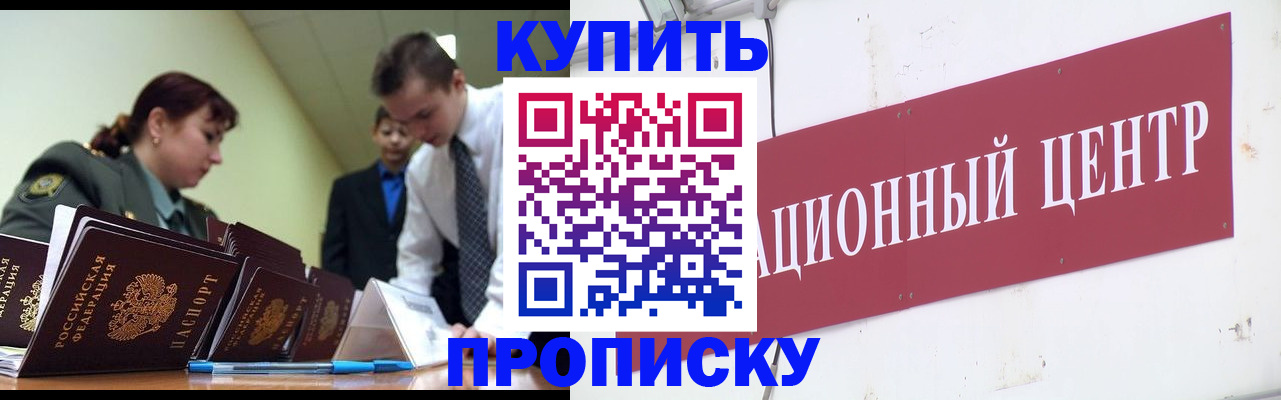 прописка поиск в Сердобске