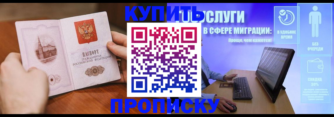 временная регистрация поиск в Сердобске