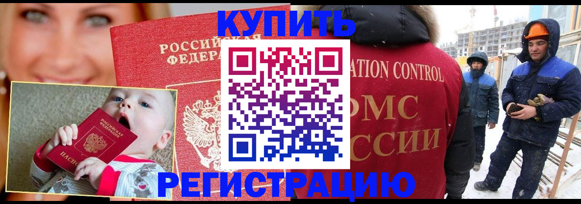регистрация в Сердобске